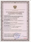 Медицинская техника - denasosteo.ru ЧЭНС-01-Скэнар-М в Электростали купить