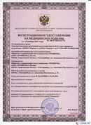 НейроДЭНС Кардио в Электростали купить Медицинская техника - denasosteo.ru 