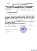 Диадэнс Космо в Электростали купить Медицинская техника - denasosteo.ru 