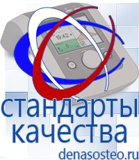 Медицинская техника - denasosteo.ru Выносные электроды Меркурий в Электростали