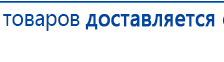 СКЭНАР-1-НТ (исполнение 01)  купить в Электростали, Аппараты Скэнар купить в Электростали, Медицинская техника - denasosteo.ru