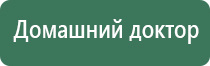 фаберлик аппарат Дэнас