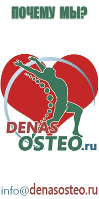 Дэнас Пкм при пневмонии