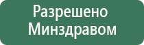 аппараты Дэнас Пкм