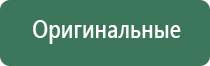 аппараты Дэнас Пкм