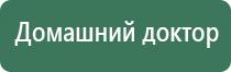 Дэнас Пкм лечение конъюнктивита