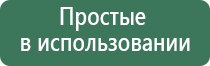 нейроДэнас Пкм 4 поколения