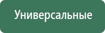 нейроДэнас Пкм 4 поколения