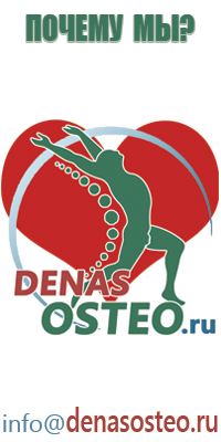 аппарат Дэнас Пкм фаберлик